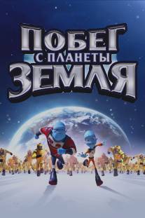 Побег с планеты Земля/Escape from Planet Earth (2013)