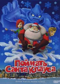 Поймать Санта Клауса/Gotta Catch Santa Claus (2008)