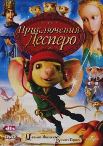 Приключения Десперо/Tale of Despereaux, The