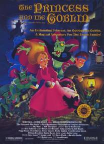 Принцесса и гоблин/Princess and the Goblin, The