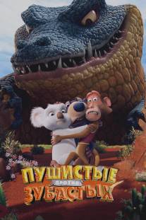 Пушистые против Зубастых 3D/Outback, The (2012)