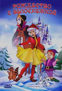 Рождество с Белоснежкой/A Snow White Christmas