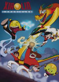 Шаолиньские хроники/Xiaolin Chronicles