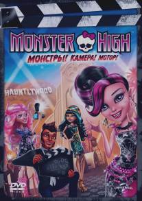 Школа монстров: Монстры! Камера! Мотор!/Monster High: Frights, Camera, Action! (2014)