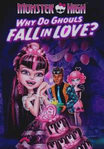 Школа монстров: Отчего монстры влюбляются?/Monster High: Why Do Ghouls Fall in Love?