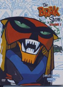 Шоу Брака/Brak Show, The (2000)