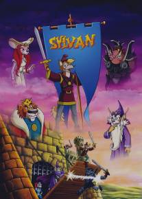 Сильван/Sylvan (1994)