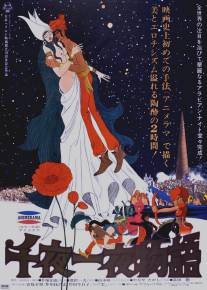 Сказки 1001 ночи/Sen'ya ichiya monogatari (1969)