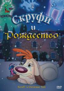 Скруфи и Рождество/Scruff: a Christmas Tale