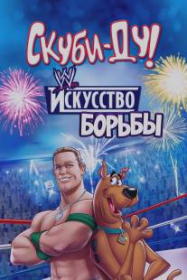 Скуби-Ду! Искусство борьбы/Scooby-Doo! WrestleMania Mystery (2014)