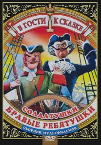 Солдатский долг/Soldatskiy dolg (1988)