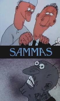 Столб/Sammas (1989)