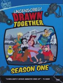 Сумасшедшие за стеклом/Drawn Together (2004)