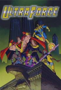 Супер сила/Ultraforce