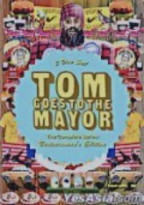 Том идет к мэру/Tom Goes to the Mayor (2004)