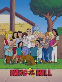 Царь горы/King of the Hill (1997)