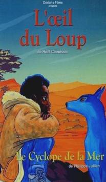 Волчий глаз/L'oeil du loup