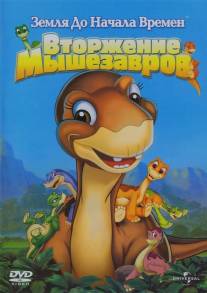 Земля до начала времен 11: Вторжение Мышезавров/Land Before Time XI: Invasion of the Tinysauruses, The (2005)