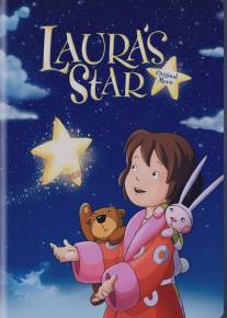 Звезда Лоры/Lauras Stern (1999)