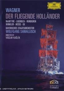 Летучий голландец/Der fliegende Hollander (1975)