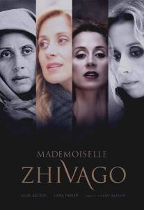 Мадмуазель Живаго/Mademoiselle Zhivago (2011)