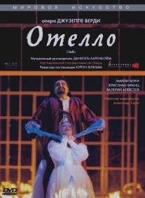 Отелло/Verdi: Otello (2002)