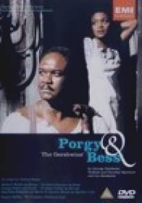 Порги и Бесс/Porgy and Bess