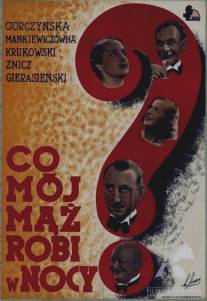 Чем мой муж занят ночью?/Co moj maz robi w nocy (1935)