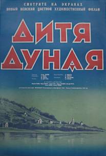 Дитя Дуная/Kind der Donau (1950)