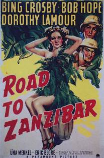Дорога на Занзибар/Road to Zanzibar