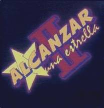 Дотянуться до звезды 2/Alcanzar una estrella II (1991)