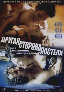 Другая сторона постели/Otro lado de la cama, El (2002)