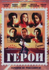 Герои/Heroes