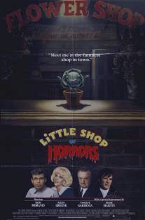 Лавка ужасов/Little Shop of Horrors