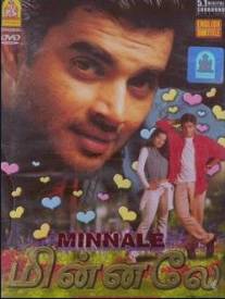 Молния/Minnale (2001)