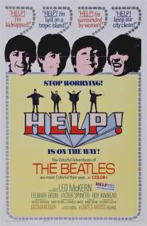 На помощь!/Help! (1965)