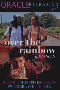 Над радугой/Over the Rainbow (LGBT Shorts)