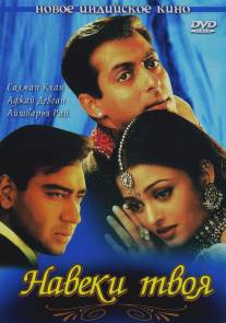 Навеки твоя/Hum Dil De Chuke Sanam (1999)