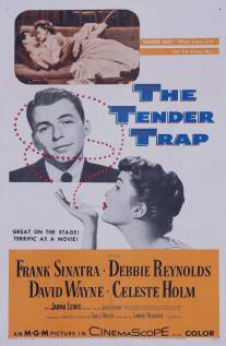 Нежный капкан/Tender Trap, The (1955)