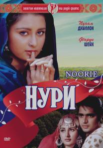 Нури/Noorie