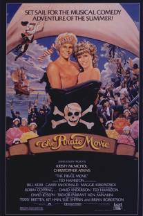 Пиратский фильм/Pirate Movie, The (1982)