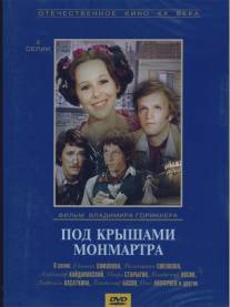 Под крышами Монмартра/Pod kryshami Monmartra (1975)