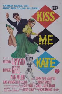 Поцелуй меня Кэт/Kiss Me Kate