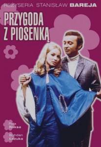 Приключение с песенкой/Przygoda z piosenka (1968)