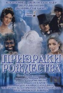 Призраки Рождества/A Christmas Carol (2004)