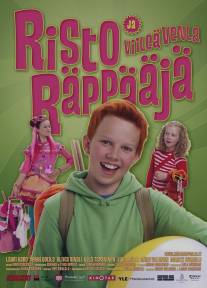 Рикки Рэппер и крутая Венди/Risto Rappaaja ja viilea Venla (2012)