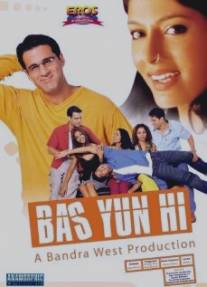 Розыгрыш/Bas Yun Hi (2003)