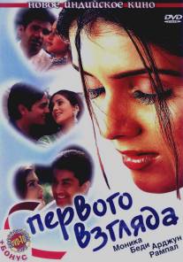 С первого взгляда/Pyaar Ishq Aur Mohabbat (2001)