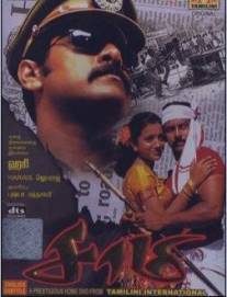 Саами/Saamy (2003)