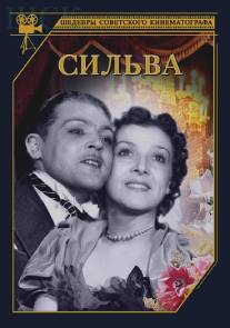 Сильва/Silva (1944)